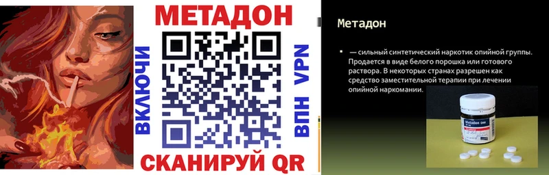 Метадон VHQ  Абдулино 