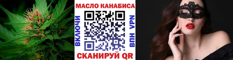 купить наркотики цена  Абдулино  ТГК гашишное масло 